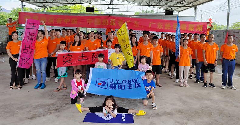 聚陽團隊建設活動