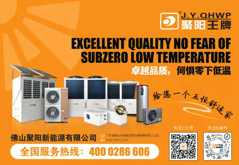 空氣能取暖排名聚陽王牌