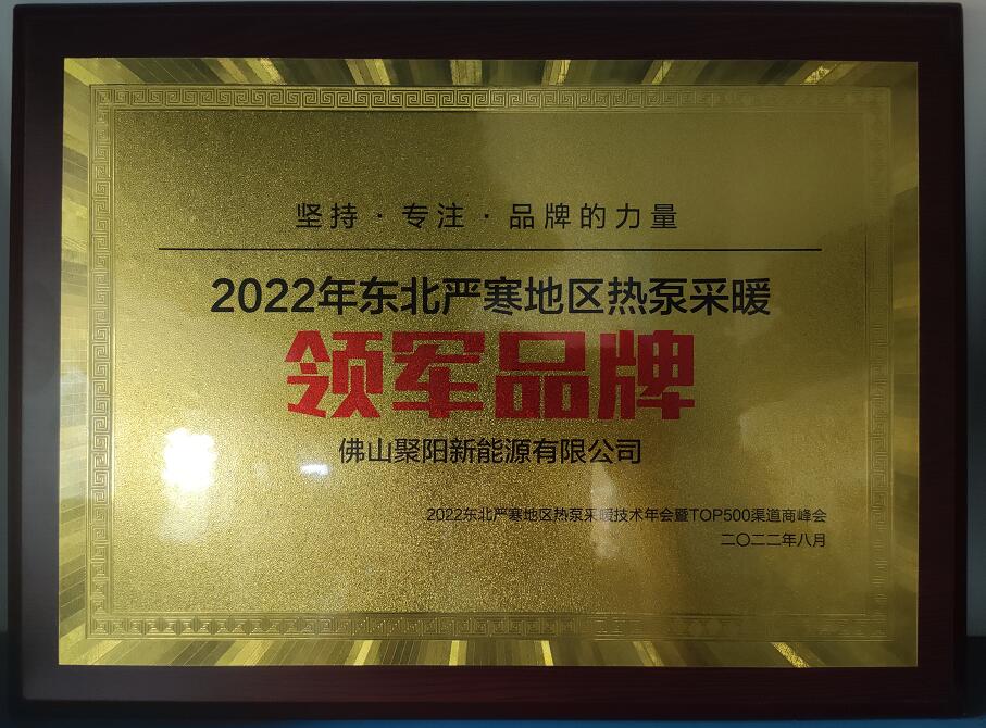 熱泵采暖領軍品牌