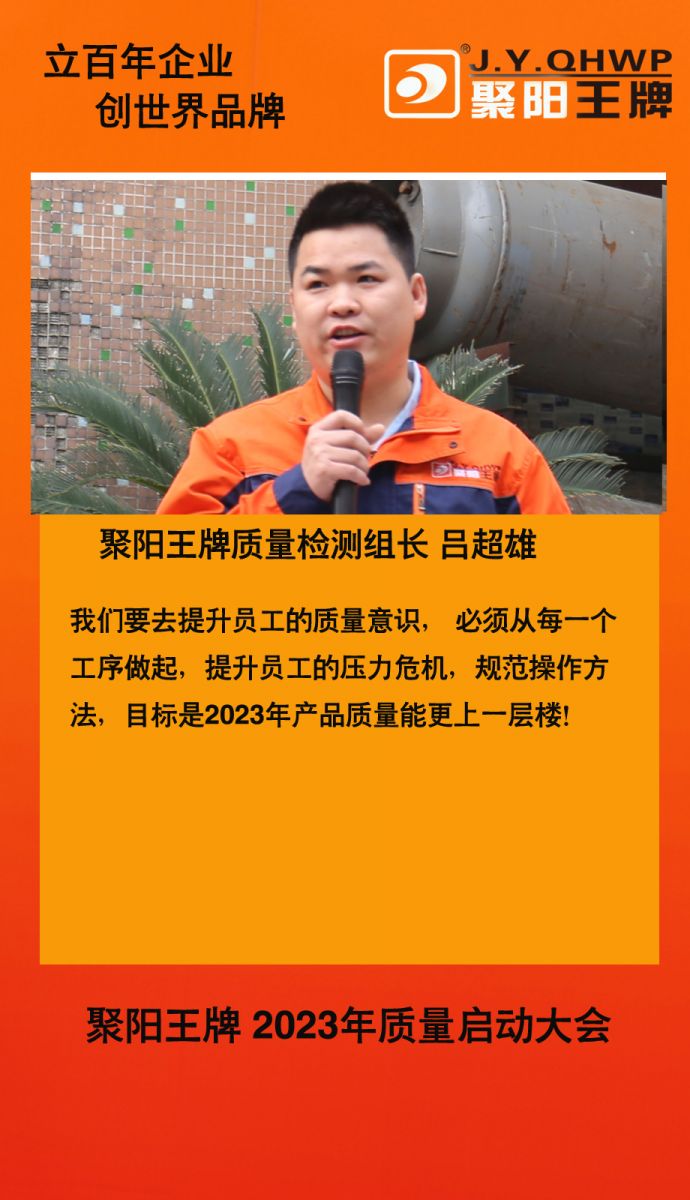 聚陽新能源 匠心筑造