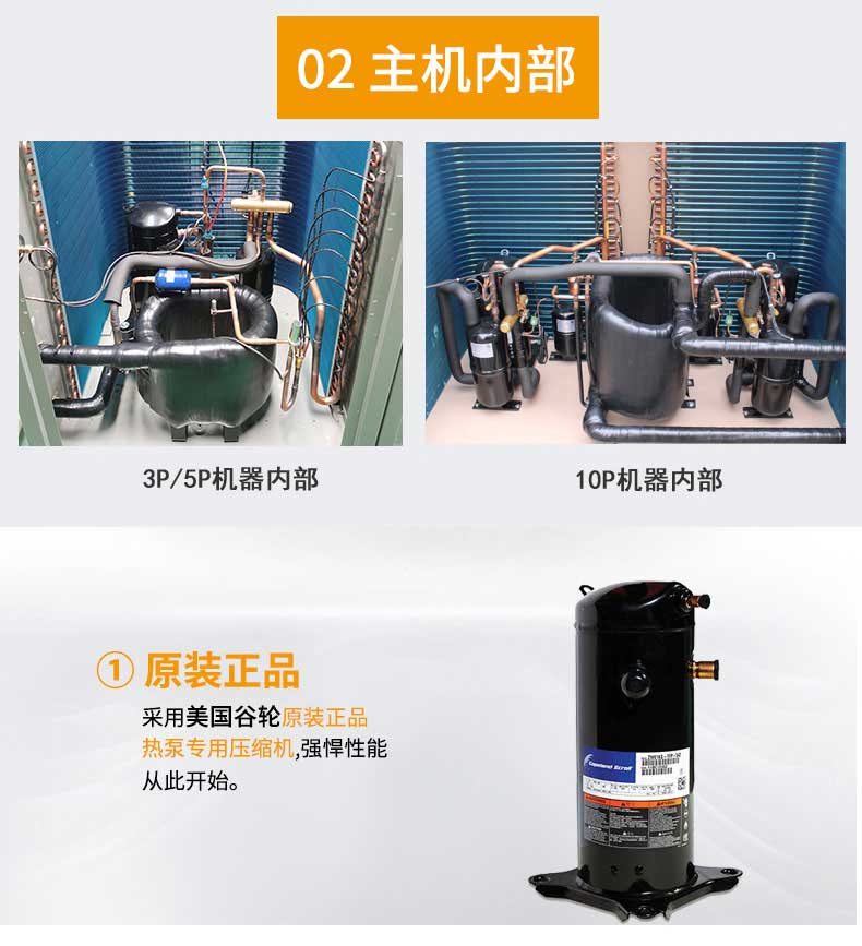 聚陽王牌K425-G-低溫熱水機組