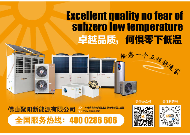 聚陽王牌K425-G-低溫熱水機組