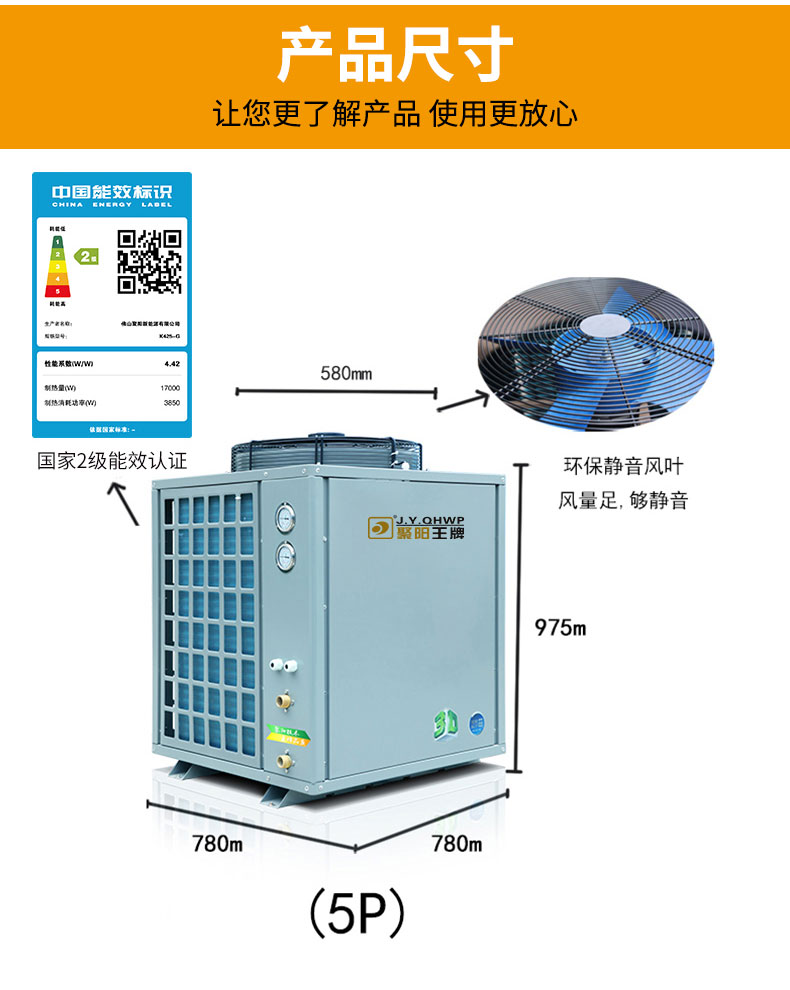 聚陽王牌K425-G-低溫熱水機組