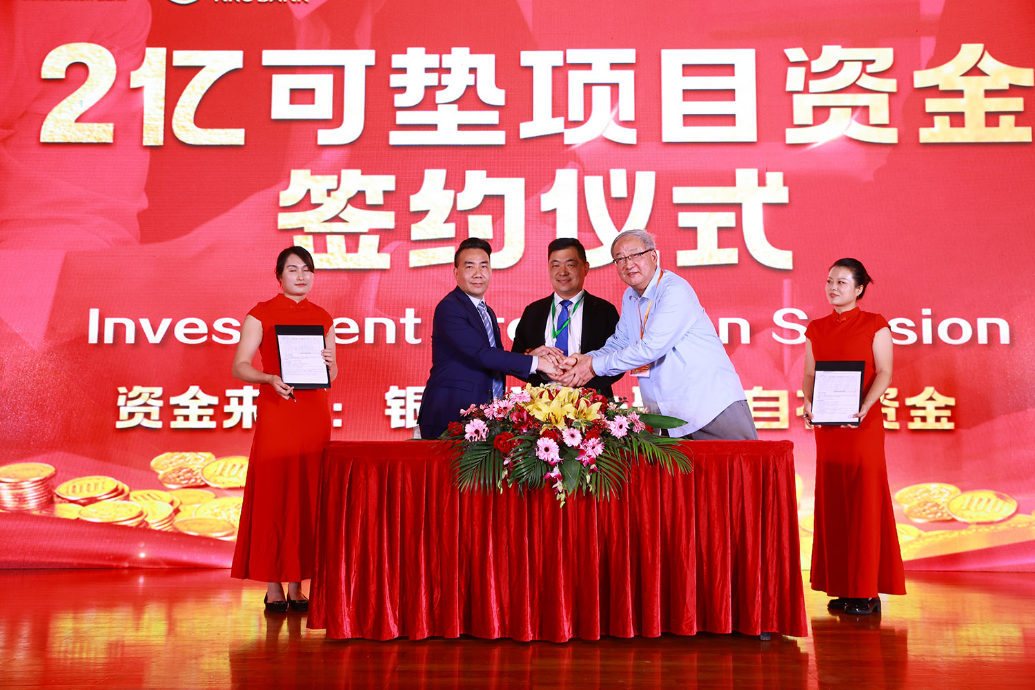 聚陽王牌空氣能2024年全國經銷商峰會