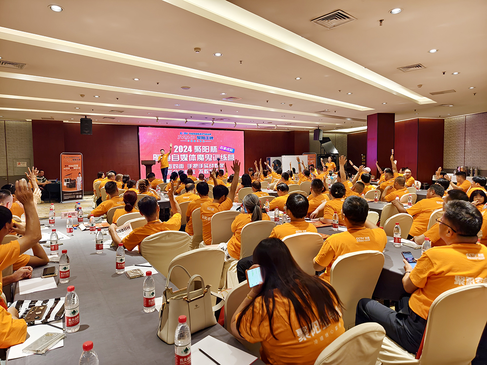 聚陽空氣能2024年暖通行業自媒體培訓會