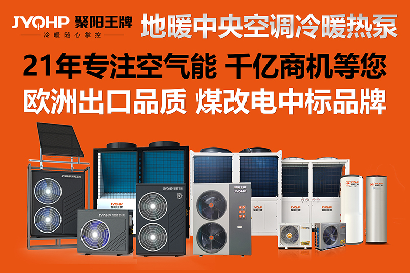 六部委發文大力實施可再生能源替代其中包空氣源熱泵光伏