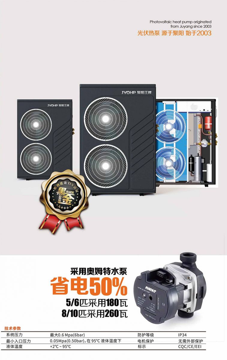 歐標黑金三變頻系列超低溫空氣源熱泵